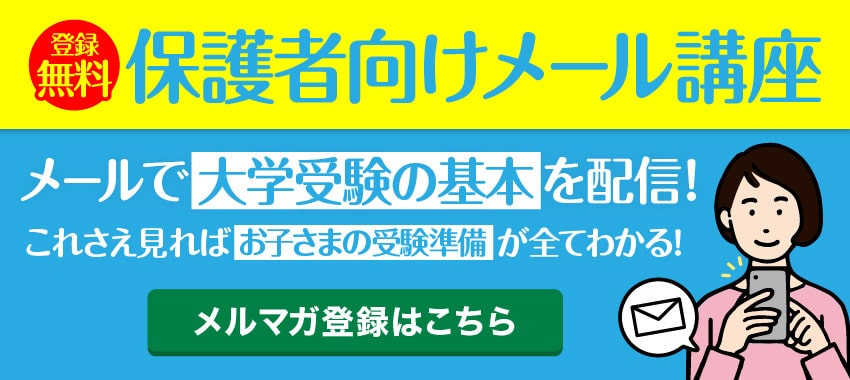 はしもと塾長メールマガジン