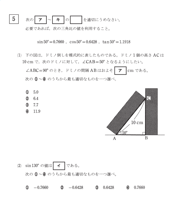 高認対策】数学の傾向と勉強方法を詳しく解説！ – 受験情報ブログ