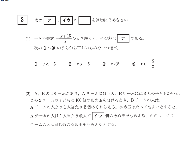 高認対策】数学の傾向と勉強方法を詳しく解説！ – 受験情報ブログ 